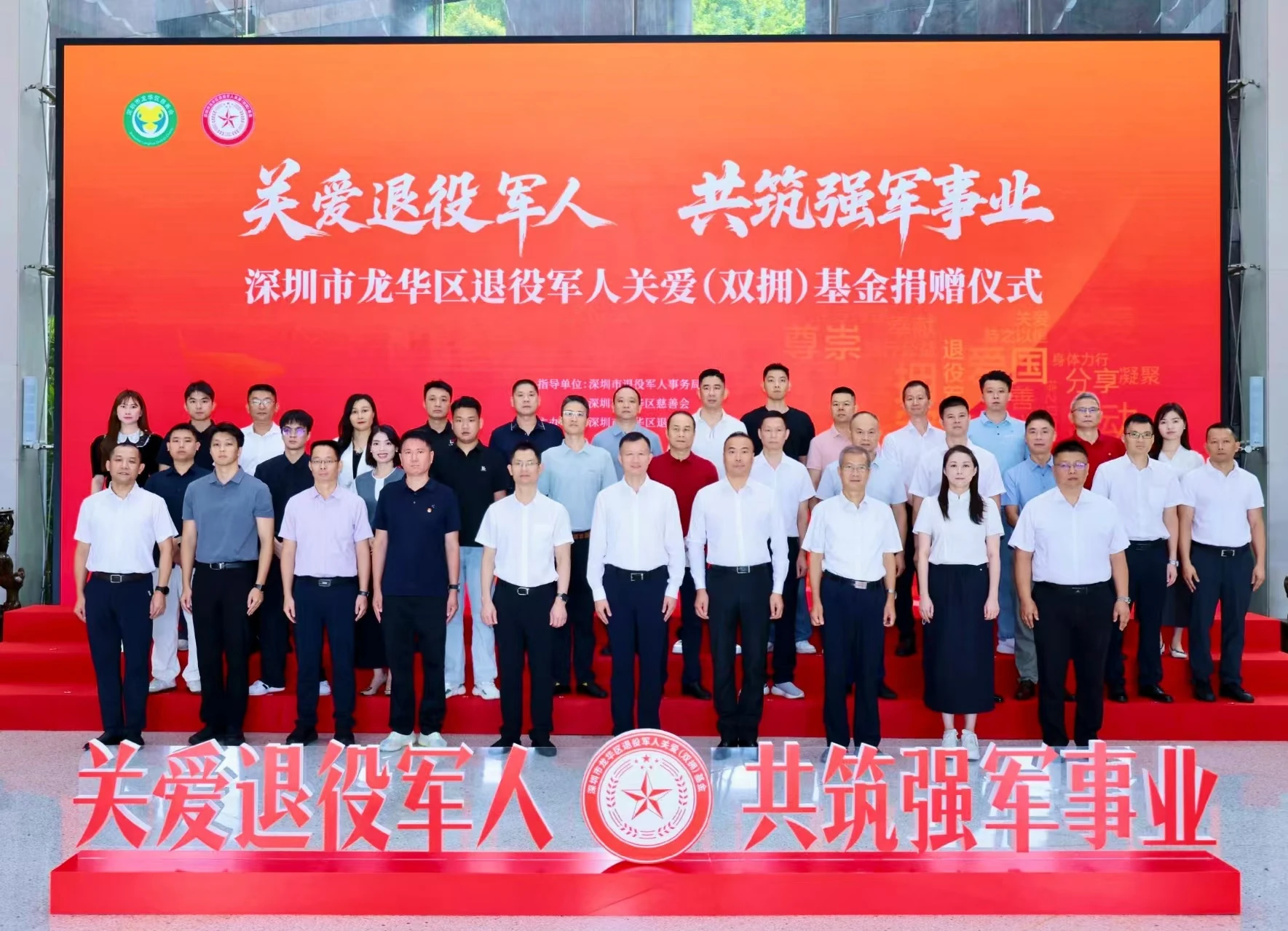 奉献爱心尊崇荣光|翼飞鸿天积极参与龙华区退役军人关爱基金捐赠